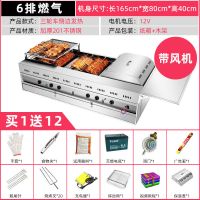 摇滚烤鸡炉燃气自动旋转烧烤车奥尔良烤鸡腿机器煤气无烟商用烤箱|6排燃气三轮车带风机(不含运费)