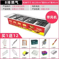 摇滚烤鸡炉燃气自动旋转烧烤车奥尔良烤鸡腿机器煤气无烟商用烤箱|8排燃气三轮车带风机(不含运费)