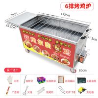 摇滚烤鸡炉燃气自动旋转烧烤车奥尔良烤鸡腿机器煤气无烟商用烤箱|6排木炭手推双层(不含运费)