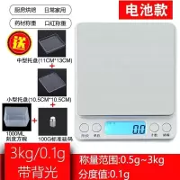 厨房秤家用小克称电子秤0.01精准迷你高精度烘焙食物称调料秤充电|电池款中文3kg/0.1g三托盘砝码