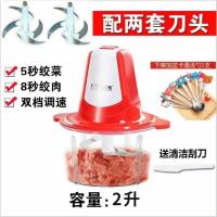 大容量绞肉机家用电动切菜神器绞辣椒搅拌机搅碎机蒜泥器搅馅机器|2L双速[两副刀]绞肉绞菜