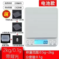 厨房秤家用小克称电子秤0.01精准迷你高精度烘焙食物称调料秤充电|电池款中文2kg/0.1g三托盘砝码