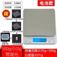 厨房秤家用小克称电子秤0.01精准迷你高精度烘焙食物称调料秤充电|电池款中文500g/0.01g三托盘
