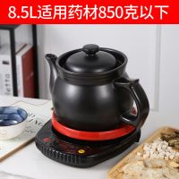 煎药壶电煎家用多功能中医壶全自动熬药神器砂锅药罐中药壶养生壶|智能红底座+A8.5L葵长嘴加厚 印人参