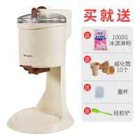 冰淇淋机家用自制作机冰激凌机器迷你小型自动酸奶甜筒机雪糕机|甜筒冰激凌标配+1KG冰激凌粉