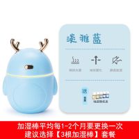 加湿器迷你usb家用静音卧室办公室小型桌面大容量便携式车载宿舍|小麋鹿-蓝色 加湿器+USB风扇+USB小台灯