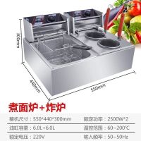 关东煮机器商用电炸炉油炸锅多功能摆摊煮面炉麻辣烫小吃设备串串|电热煮面炉+电炸炉