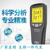 甲醛检测仪家用专业测甲醛tvoc汽车新内空气质量监测甲醇仪器