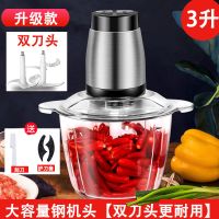 绞肉机家用电动不锈钢多功能搅肉碎肉机打蒜泥器搅拌机料理机|3L大容量[塑料杯双档]两把刀