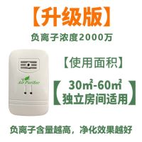 粉尘异味杀菌神器空气净化器家用除甲醛雾霾黑科技负离子除烟|升级版版1个装(买2送1)60平适用
