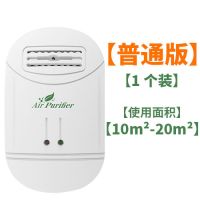 粉尘异味杀菌神器空气净化器家用除甲醛雾霾黑科技负离子除烟|普通版1个装(20平米适用)