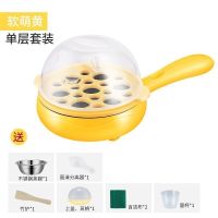 煮蛋器蒸蛋器煎蛋器煎蛋锅电煎饼蛋机防干烧迷你早餐机不粘平底锅|不粘单锅+8礼(实用款)