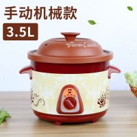 电炖锅陶瓷煲汤煮粥锅全自动迷你燕窝电炖盅养生紫砂锅bb粥锅炖锅|手动款3.5L