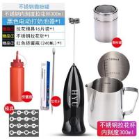 打奶泡器 适用电动奶泡机牛奶打泡机奶泡壶不锈钢拉花杯器|300ml内刻度套装(黑)+赠品