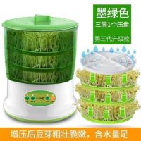 家用豆芽机全自动发豆芽花生芽生豆芽发芽机自制豆芽机健康豆芽机|三层+1蓄水压盘