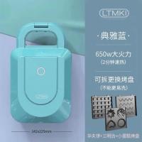 早餐机三明治轻食早餐机神器家用多功能小型面包机吐司烤华夫饼机|[典雅蓝]三明治烤盘+华夫饼+蛋糕盘