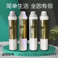 净饮水机滤芯jy1192 1193 1194 1195 1196 净饮机滤芯|JY2395全套4个滤芯