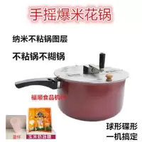 商用手摇爆米花机燃气两用爆米花锅家用蝶形球形爆米花锅|手摇爆米花机+三合一玉米+量杯