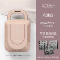 早餐机三明治轻食早餐机神器家用多功能小型面包机吐司烤华夫饼机|[奶油白]三明治烤盘+华夫饼+蛋糕盘