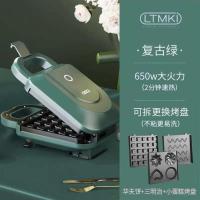 早餐机三明治轻食早餐机神器家用多功能小型面包机吐司烤华夫饼机|[复古绿]三明治烤盘+华夫饼+蛋糕盘