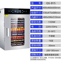 好太太商用大型水果茶水果烘干机食品食物果蔬脱水风干机干果机|16层干果机