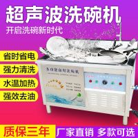 不锈钢全自动超声波洗碗机洗菜机清洗机商用洗碟刷碗机洗餐具机器|标配220*80*80cm双池