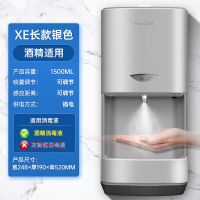 自动感应式壁挂酒精喷雾手部消毒机器幼儿园医院杀菌净手器|BLK-XE银色长款