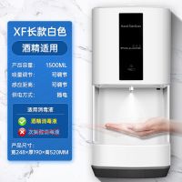 自动感应式壁挂酒精喷雾手部消毒机器幼儿园医院杀菌净手器|BLK-XF白色长款