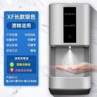 自动感应式壁挂酒精喷雾手部消毒机器幼儿园医院杀菌净手器|BLK-XF银色长款