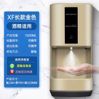 自动感应式壁挂酒精喷雾手部消毒机器幼儿园医院杀菌净手器|BLK-XF金色长款