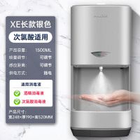 自动感应式壁挂酒精喷雾手部消毒机器幼儿园医院杀菌净手器|[升级次氯酸]BLK-XE银色长款