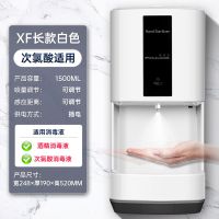 自动感应式壁挂酒精喷雾手部消毒机器幼儿园医院杀菌净手器|【升级次氯酸】BLK-XF白色长款