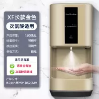 自动感应式壁挂酒精喷雾手部消毒机器幼儿园医院杀菌净手器|[升级次氯酸]BLK-XF金色长款