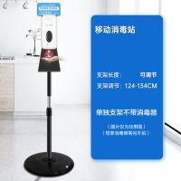 自动感应式壁挂酒精喷雾手部消毒机器幼儿园医院杀菌净手器|单独落地支架