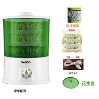 家用智能豆芽机双层三层全自动大容量发黄豆芽罐绿豆芽发芽机|自动三层+[遮阳罩+3米线+花生盘]