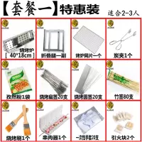 烧烤炉烧烤架子家用户外木炭烤肉折叠全套烧炭大小号野外工具|套餐一+40*18烧烤炉