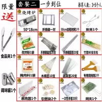 烧烤炉烧烤架子家用户外木炭烤肉折叠全套烧炭大小号野外工具|套餐二+50*18烧烤炉