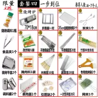 烧烤炉烧烤架子家用户外木炭烤肉折叠全套烧炭大小号野外工具|套餐四+70*18烧烤炉