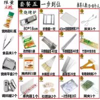 烧烤炉烧烤架子家用户外木炭烤肉折叠全套烧炭大小号野外工具|套餐五+80*18烧烤炉