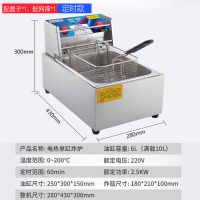 油炸锅商用电炸炉小吃摆摊炸串锅油条油炸机燃气单缸关东煮|6升炸炉定时款加厚+礼包