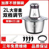 绞肉机家用电动多功能厨房绞馅搅拌机辅食绞菜料理机|2L容量[全钢双速] 共三套刀+礼包