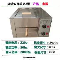 商用电热烤饼机河间驴肉火烧潼关肉夹馍烙烤一体炉子烤箱|双旋转开关单插二型质保两年