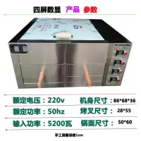 商用电热烤饼机河间驴肉火烧潼关肉夹馍烙烤一体炉子烤箱|四屏智能数显
