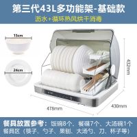 消毒柜家用小型迷你消毒碗柜餐具烘干机台式碗筷收纳厨房保洁柜|43L基础款循环热风巴氏消毒