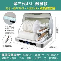 消毒柜家用小型迷你消毒碗柜餐具烘干机台式碗筷收纳厨房保洁柜|43L数显款巴氏消毒+大紫外线