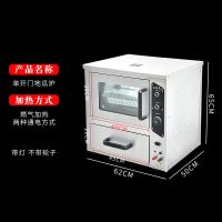 烤红薯机全自动地瓜炉商用燃气电加热炉子玉米土豆烤箱立式台式机|燃气加热:65型