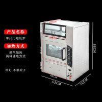 烤红薯机全自动地瓜炉商用燃气电加热炉子玉米土豆烤箱立式台式机|燃气加热：88型（带展示柜）