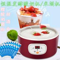 小型酸奶机全自动家用自制迷你宿舍发酵多功能玻璃分杯纳豆米酒机|定时款+20支菌粉+2包甜酒曲