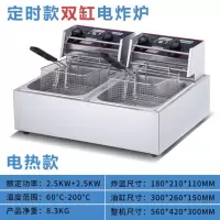 单缸双缸商用家用电炸炉电炸锅油炸炉炸薯条关东煮机台式油炸机|定时款双缸炸炉