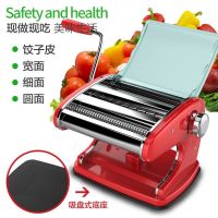 无需固定面条机家用压面机手动不锈钢手摇小型饺子皮拉面机制面机|升级(双固定)三刀[红色]+挂面架